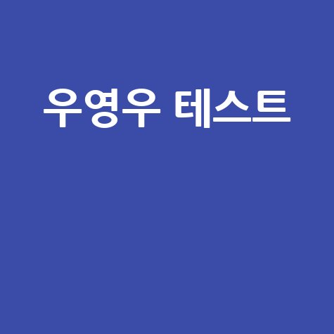우영우 테스트: 자폐 스펙트럼 진단? 팩트 체크!